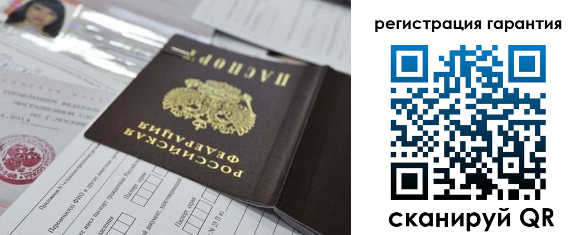 временная регистрация для всех в Сухом Логе