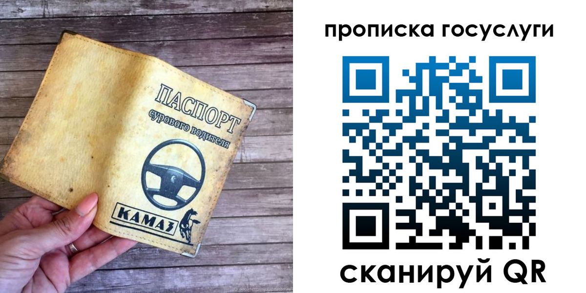 временная регистрация надежно в Сухом Логе