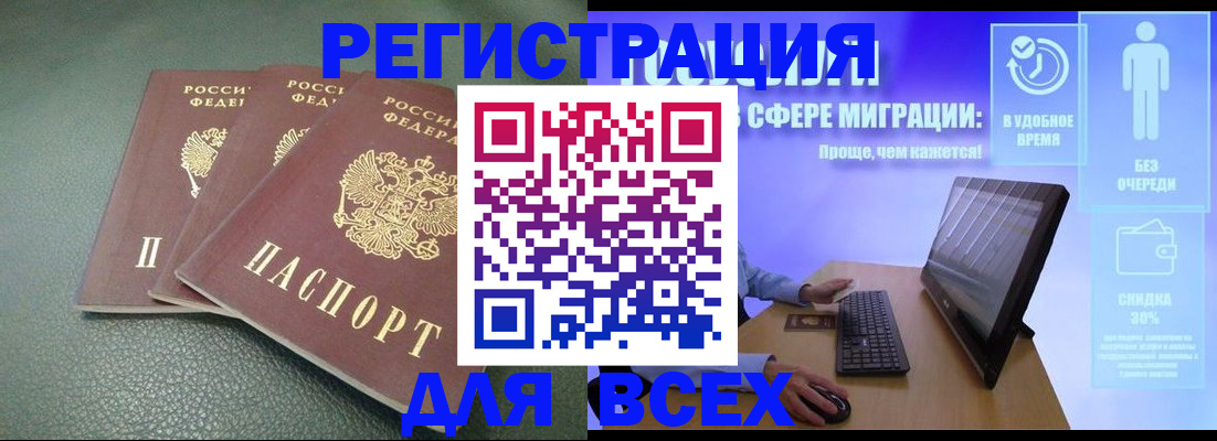прописка штамп в Сухом Логе
