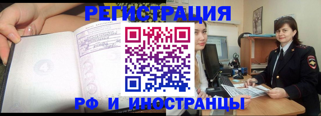временная регистрация поиск в Сухом Логе