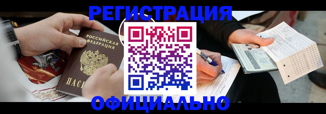 временная регистрация собственник в Сухом Логе